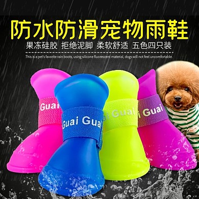 宠物防滑雨鞋主图