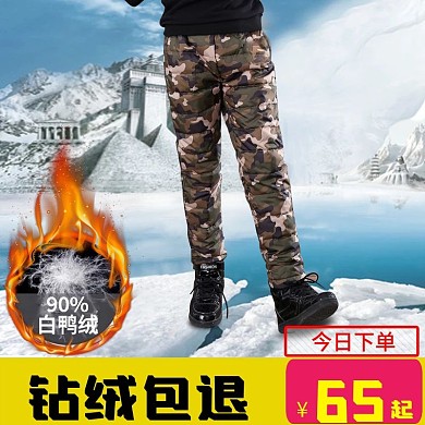 儿童羽绒裤直通车