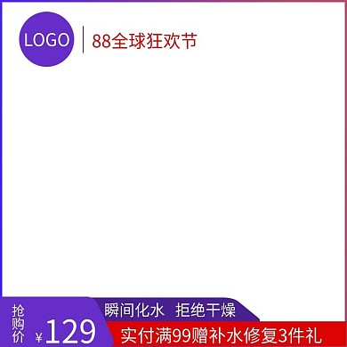 88全球购精致优雅范