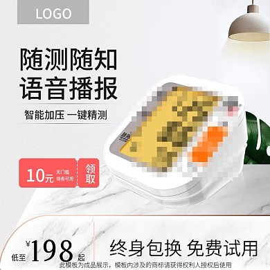 天猫淘宝主图直通车数码电器简约时尚