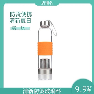 玻璃杯主图餐饮具主图家居主图装修主图