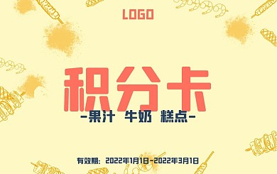 黄色中国风烤串banner背景积分卡