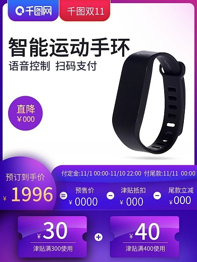 蓝色渐变双11购物津贴竖版主图简约风图