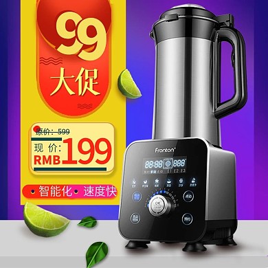 猫主图直通车图电器主图豆浆机图