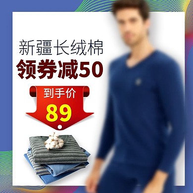 蓝色保暖直通车源文件