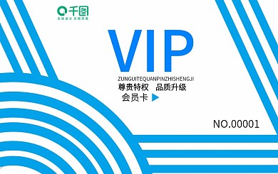 会员卡