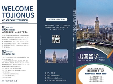 原创出国留学三折页简约时尚
