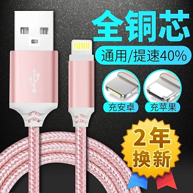 黑色背景渐变效果苹果手机数据线主图直通车