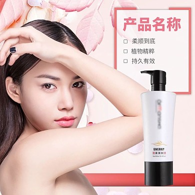 洗发水美妆洗护化妆品简约唯美直通车主图