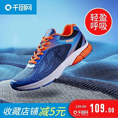男女运动鞋休闲鞋主图跑步居家轻盈面料