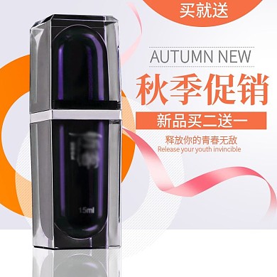 秋季化妆品上新促销主图