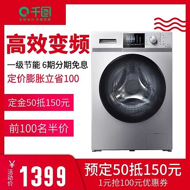 双12主图预售家电电器促销活动红色清爽风