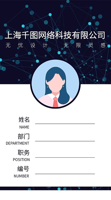 简洁大气蓝色科技线条工作证参会证设计