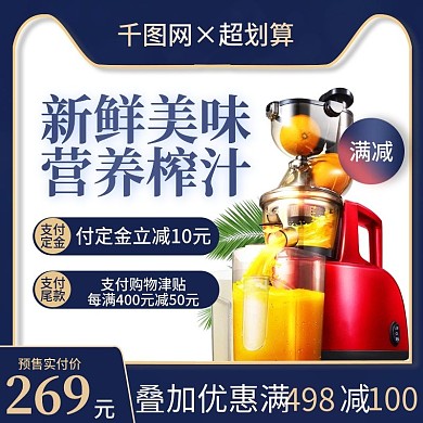 淘宝天猫蓝色大气风格家用电器直通车