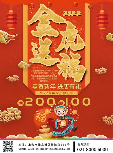 2022最新金牛送福牛年年货促销宣传单
