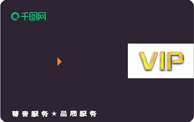 商务百搭会员卡模板