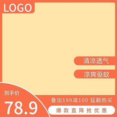 淘宝特惠促销蚊帐1