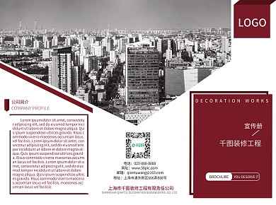 红色大气建筑工程三折页