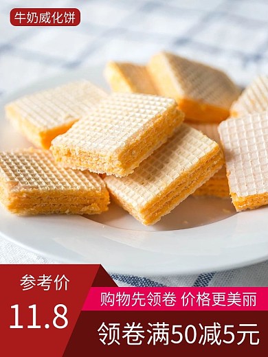 牛奶香蕉威化饼干主图模板