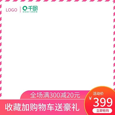 天猫母亲节红色促销直通车主图模板