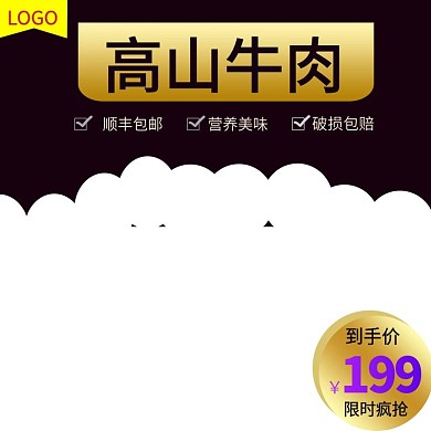 电商淘宝牛肉干肉脯零食主图直通车