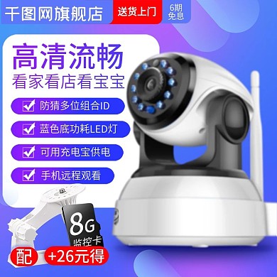 淘宝天猫蓝色促销大气直通车聚划算主图