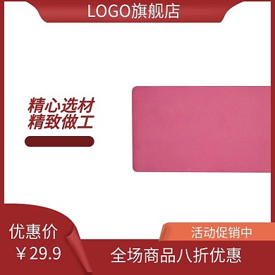 电商淘宝天猫主图直通车家具家居