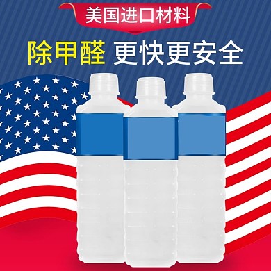 美国进口材料净化剂美国国旗空气净化剂
