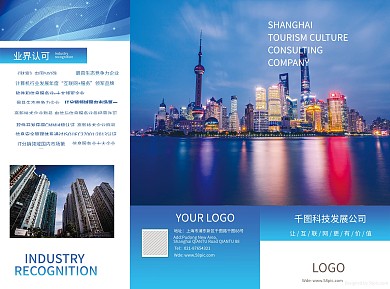简约蓝色科技公司宣传折页PSD