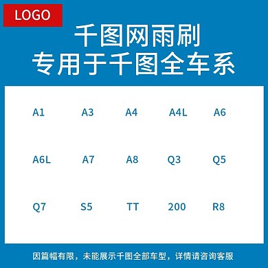 618雨刷汽配汽车用品促销主图直通车