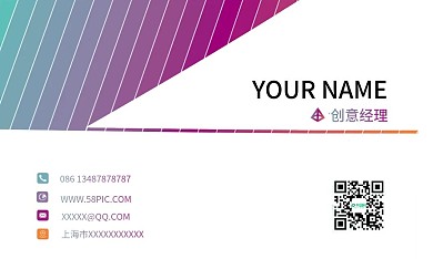 线条色块系列个性名片