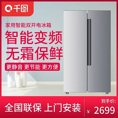 十字对开四开门冰箱家用节能变频超薄主图