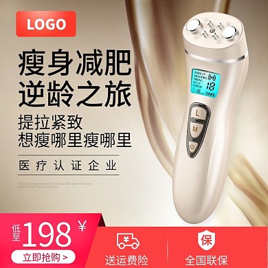射频提拉紧致淡化皱纹美容仪美容护肤岁月