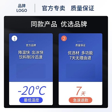 电商淘宝天猫京东详情页主图直通车素材电器