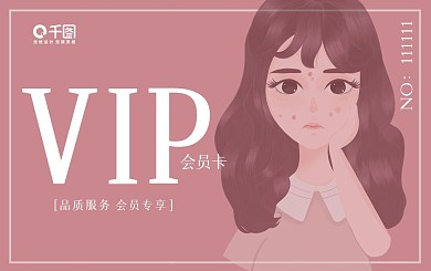 美容美发会员卡粉色系