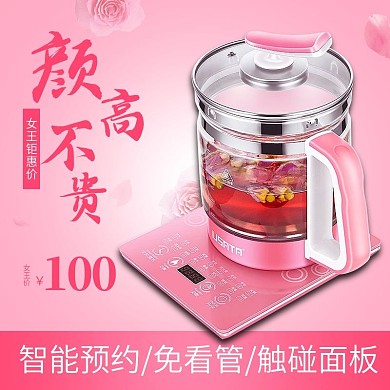 38妇女节多功能养生壶主图