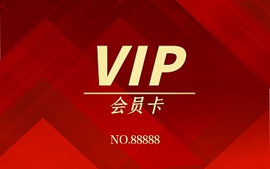 矢量几何会员卡vip卡贵宾卡图片