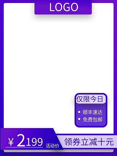 渐变淘宝主图电商主图直通车钻展推广图