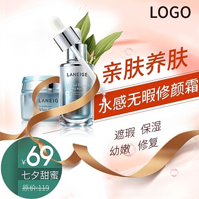 电商淘宝七夕主题洗护产品促销主图