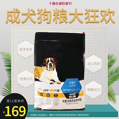 双十一宠物用品天猫淘宝banner主图