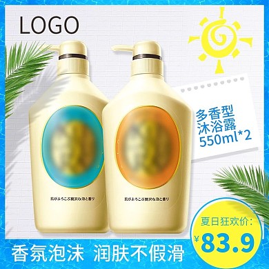 夏季简约清爽主图