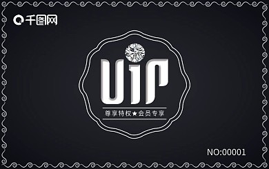 黑色高档时尚创意字体钻石VIP会员卡