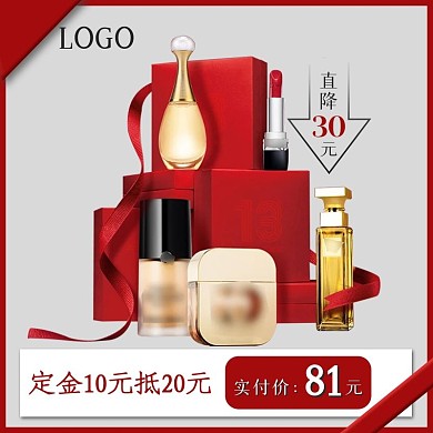 简约清新大红美妆护肤情人节电商主图PSD