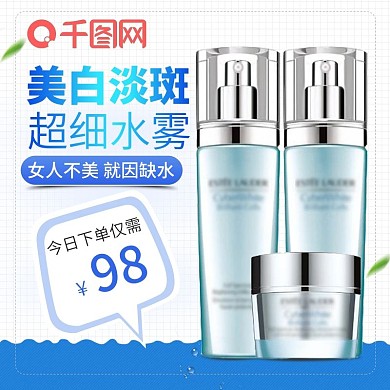 美妆洗护淘宝护肤品主图直通车聚划算