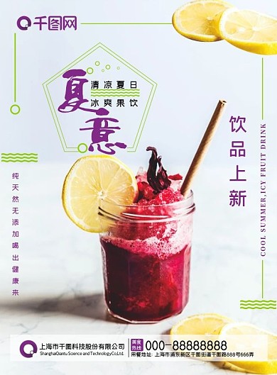 美味奶茶奶茶店饮料菜单