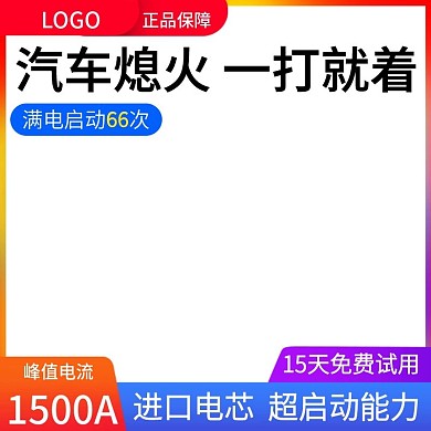 主图直通车（炫彩3个尺寸）