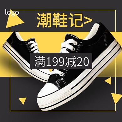 潮流时尚男鞋直通车主图
