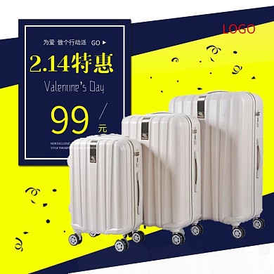 行李箱主图模板