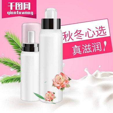 聚划算美妆洗护淘宝主图直通车图钻展图