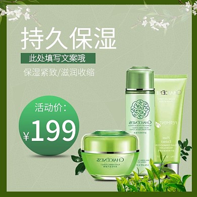 洗护护肤品电商主图